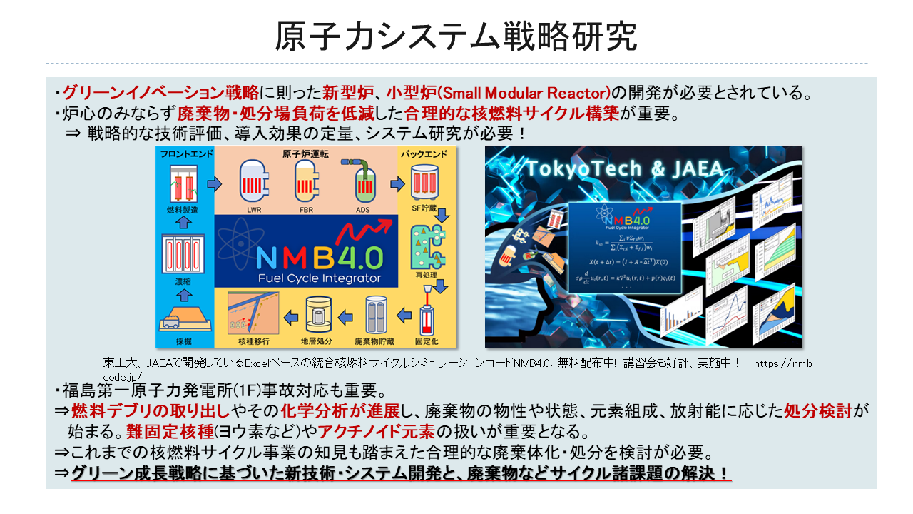 中瀬研究室の研究紹介