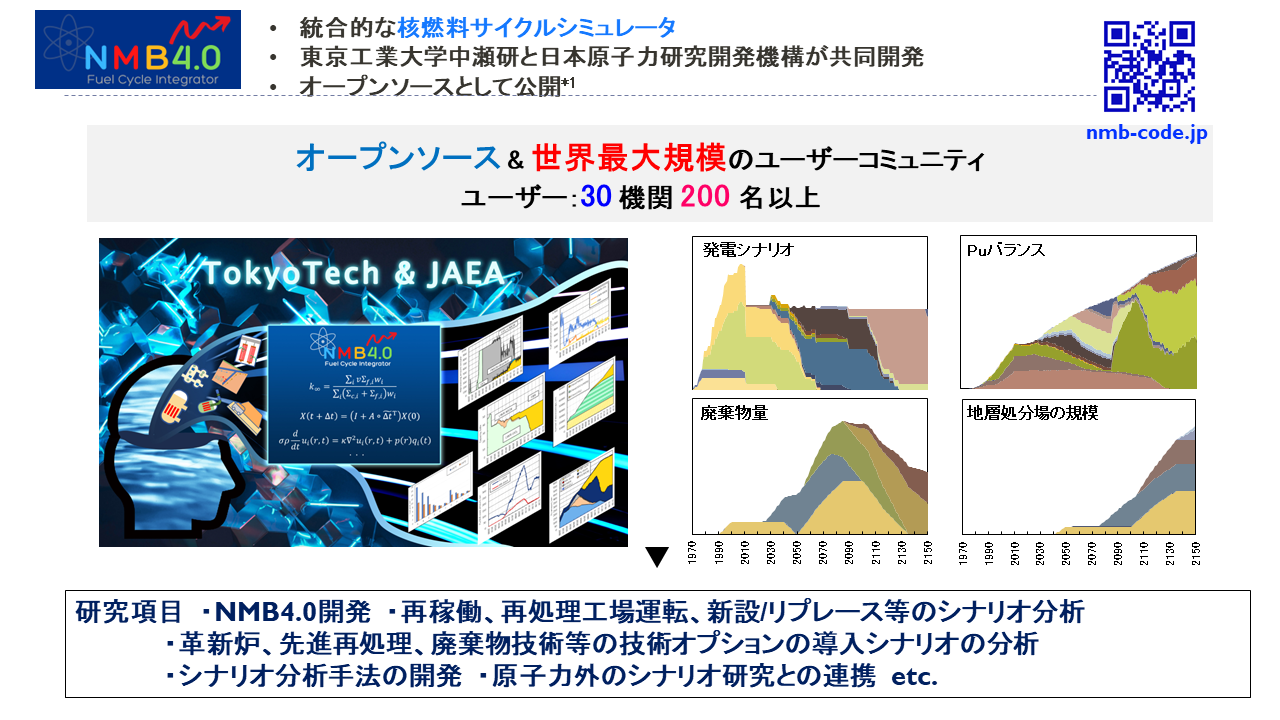 中瀬研究室の研究紹介