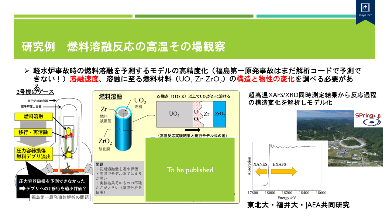 中瀬研究室の研究紹介