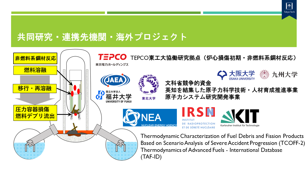 中瀬研究室の研究紹介
