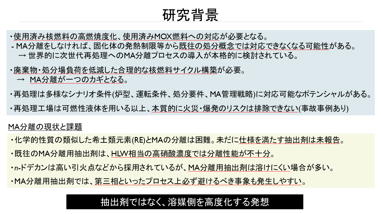 中瀬研究室の研究紹介