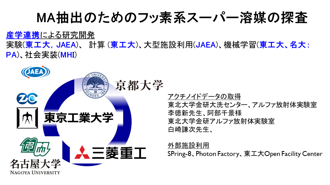 中瀬研究室の研究紹介